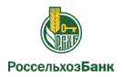 Банк Россельхозбанк в Новодвинске